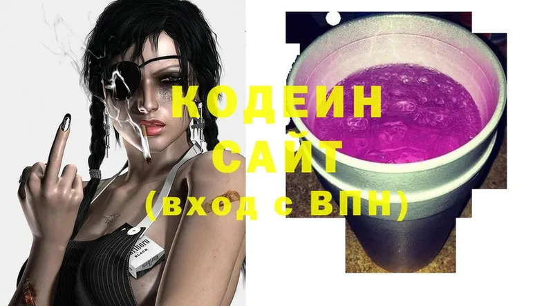 Codein Purple Drank  Кизилюрт 