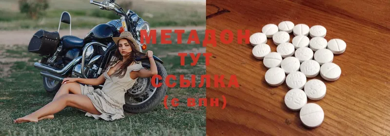 МЕТАДОН methadone  продажа наркотиков  Кизилюрт 