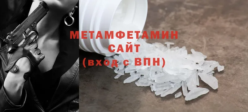 Метамфетамин Methamphetamine  Кизилюрт 